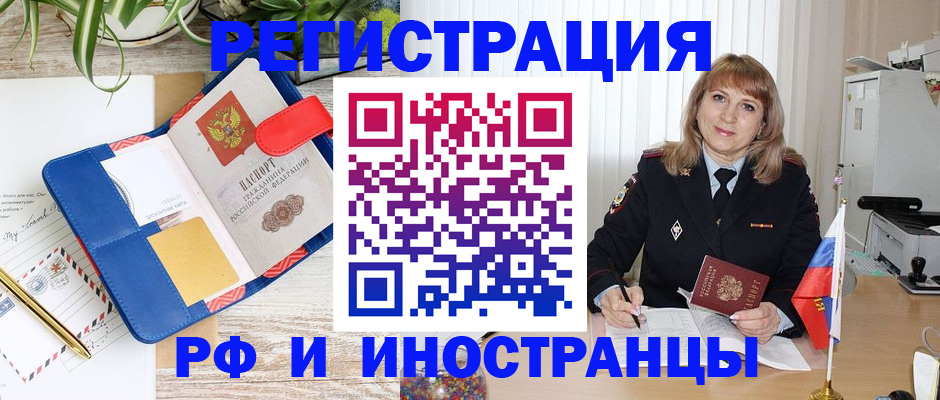 прописка ребенка в Торопеце