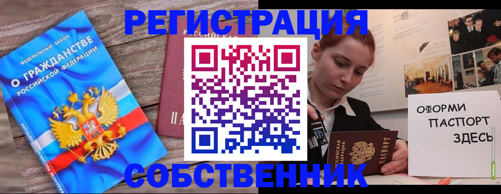 миграционный учет в Торопеце
