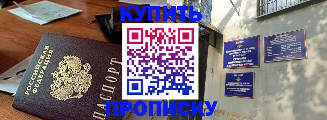 прописка для работы в Торопеце