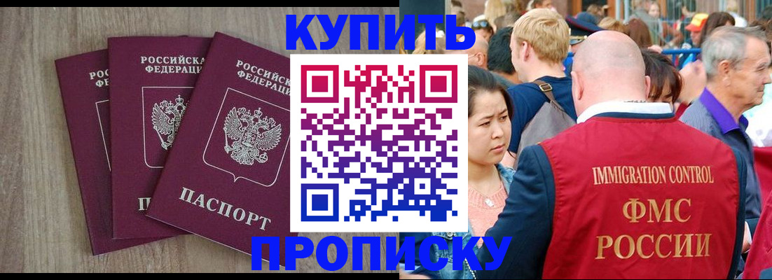 прописка для работы в Торопеце